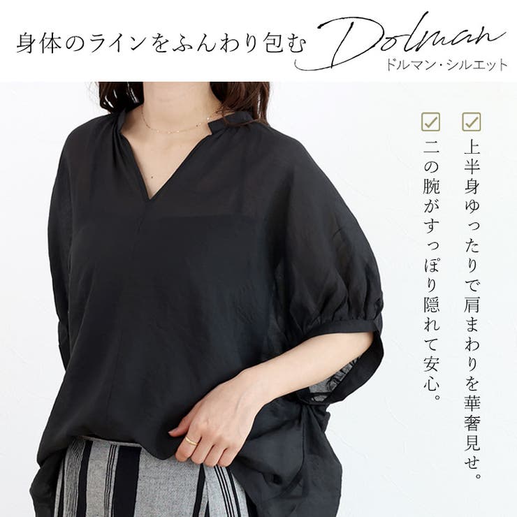 シアードルマンスキッパーブラウス | FUNNY COMPANY＋  | 詳細画像6 