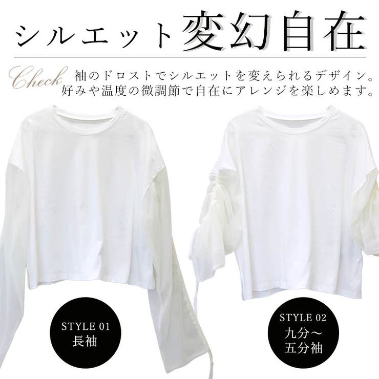 ドロストチュールスリーブプルオーバー[品番：FNYW0003699
