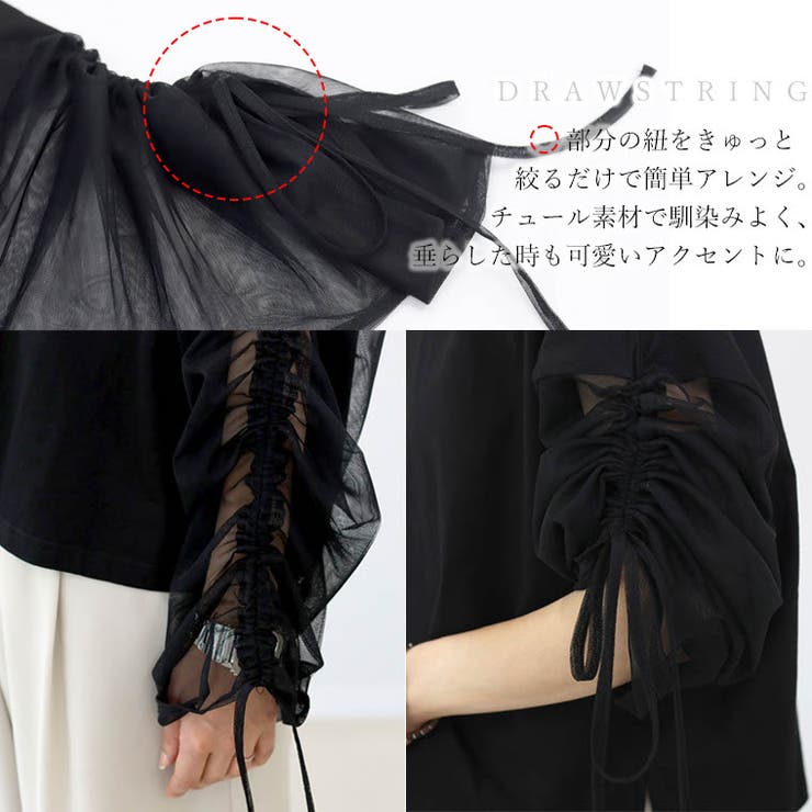 ドロストチュールスリーブプルオーバー | FUNNY COMPANY＋  | 詳細画像6 