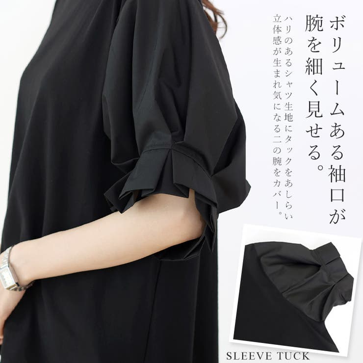 異素材切替袖タックプルオーバー | FUNNY COMPANY＋  | 詳細画像7 