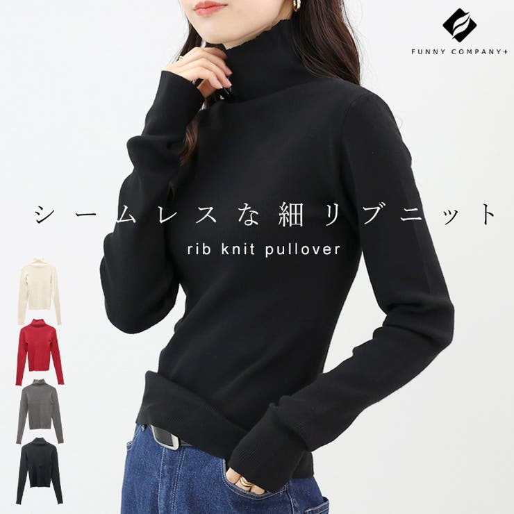 細リブハイネックニットプルオーバー | FUNNY COMPANY＋  | 詳細画像1 