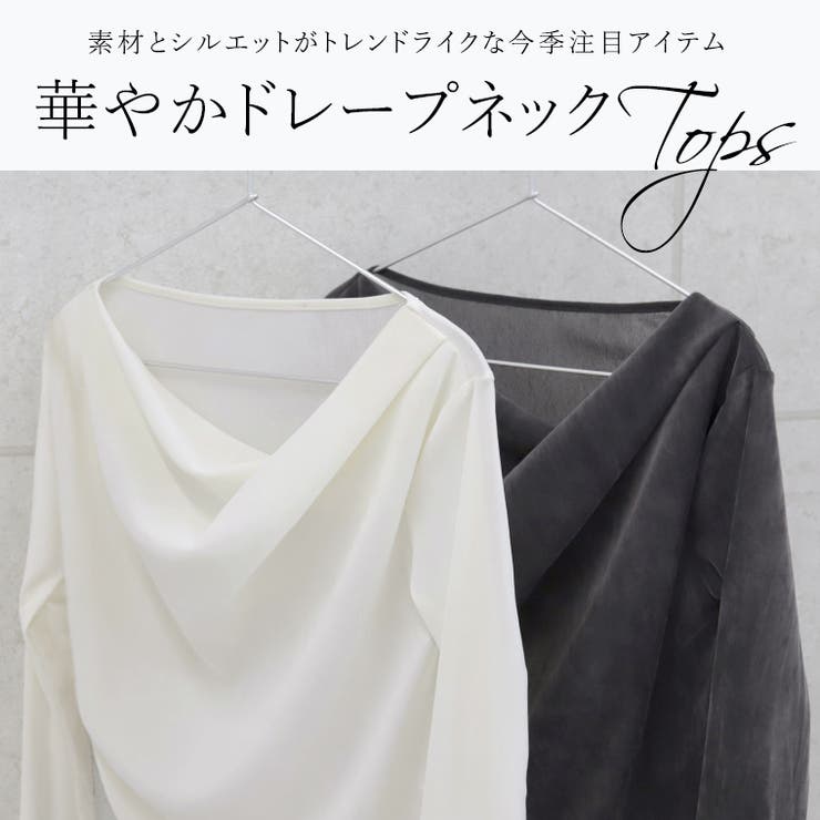 シアーベロアドレープネックプルオーバー | FUNNY COMPANY＋  | 詳細画像2 