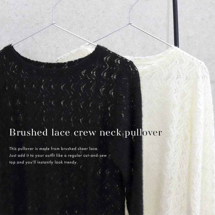 起毛レースクルーネックプルオーバー | FUNNY COMPANY＋  | 詳細画像8 
