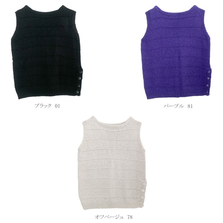 ボタン使いボーダー編みニットベスト | FUNNY COMPANY＋  | 詳細画像16 