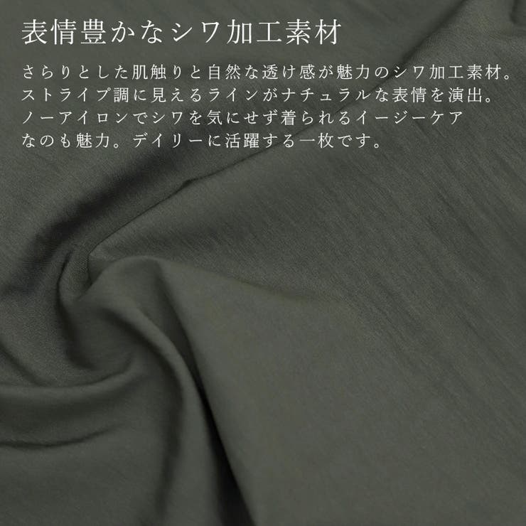 シワ加工長袖ドルマンスキッパーシャツ | FUNNY COMPANY＋  | 詳細画像8 