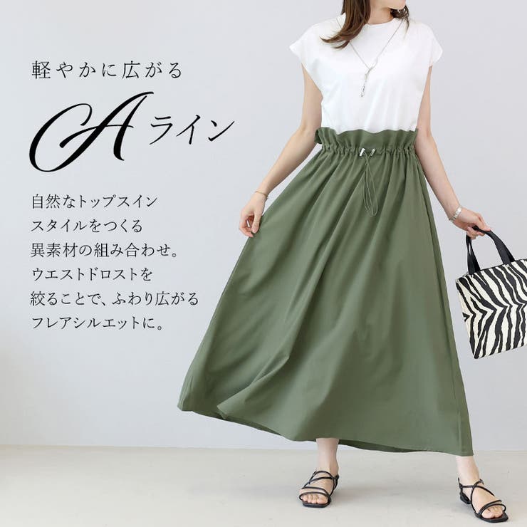 異素材切替ドロストドッキングワンピース | FUNNY COMPANY＋  | 詳細画像9 