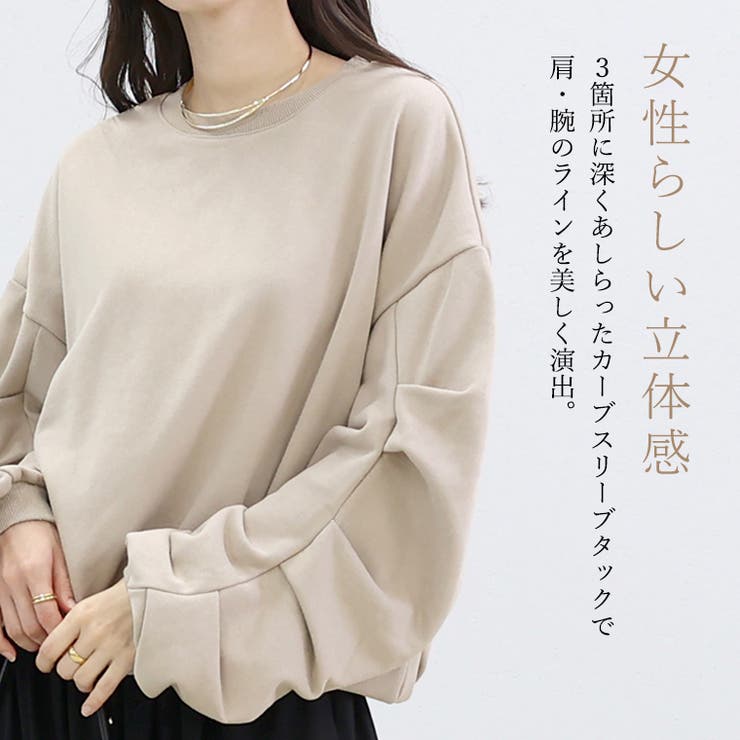T/C裏毛袖タックバルーンプルオーバー | FUNNY COMPANY＋  | 詳細画像5 