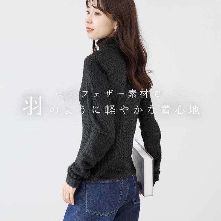 ショートフェザーハイネックプルオーバー | FUNNY COMPANY＋  | 詳細画像2 