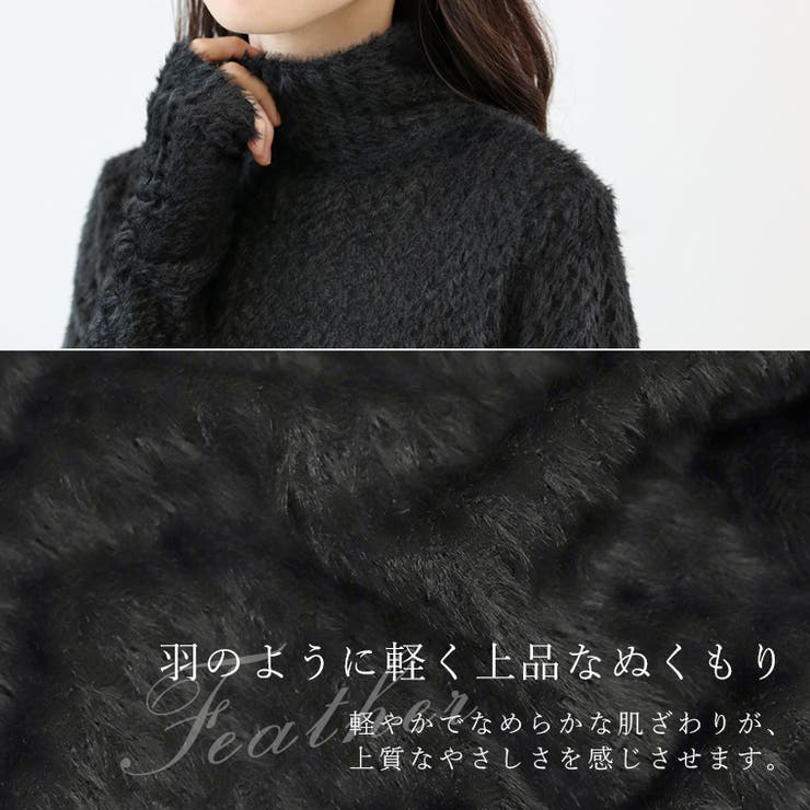 ショートフェザーハイネックプルオーバー | FUNNY COMPANY＋  | 詳細画像3 