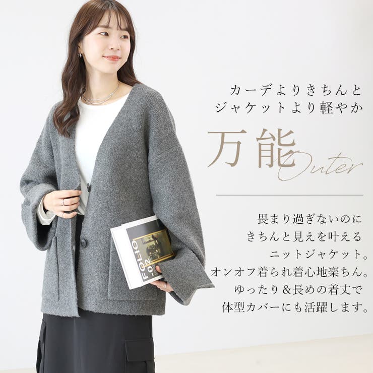 5Gワイドスリーブニットジャケット | FUNNY COMPANY＋  | 詳細画像4 