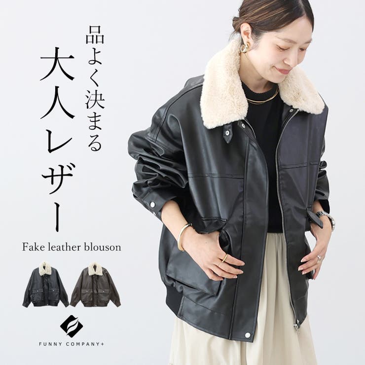 フェイクレザーブルゾン | FUNNY COMPANY＋  | 詳細画像1 