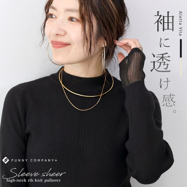 袖シアーハイネックリブニットプルオーバー | FUNNY COMPANY＋  | 詳細画像1 