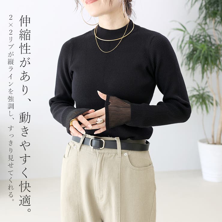 袖シアーハイネックリブニットプルオーバー | FUNNY COMPANY＋  | 詳細画像4 