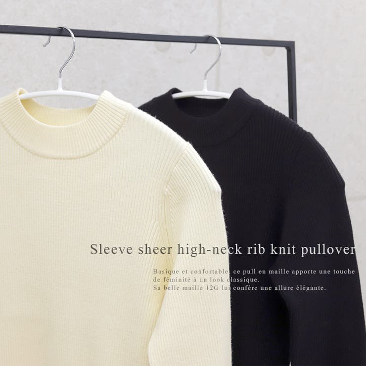 袖シアーハイネックリブニットプルオーバー | FUNNY COMPANY＋  | 詳細画像8 