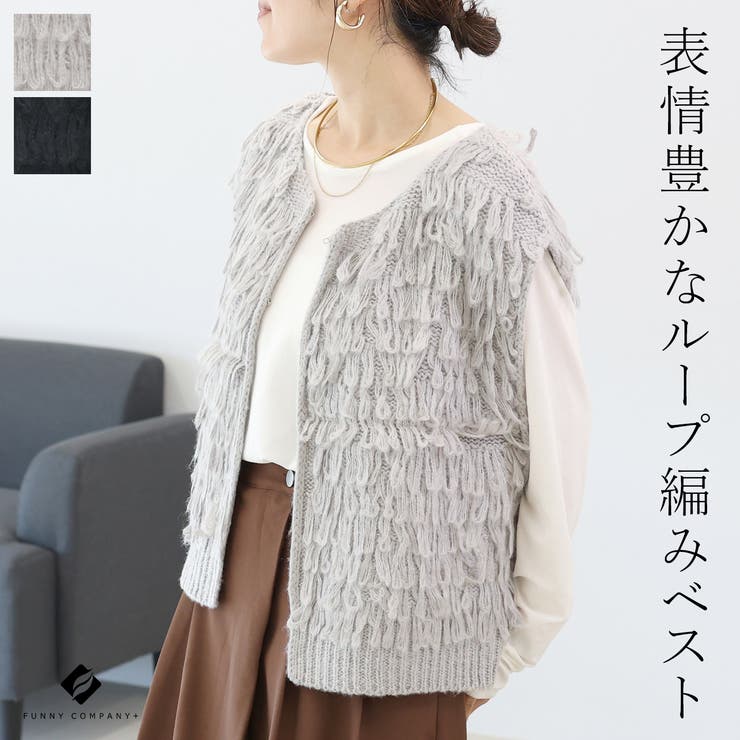 ループ編み前開きベスト | FUNNY COMPANY＋  | 詳細画像1 