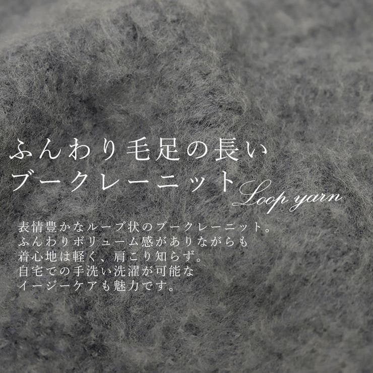 ラウンドヘムブークレー起毛プルオーバー | FUNNY COMPANY＋  | 詳細画像5 