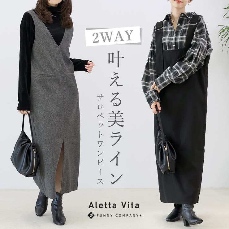 フェイクウールVネック2WAYサロペットワンピース | FUNNY COMPANY＋  | 詳細画像1 