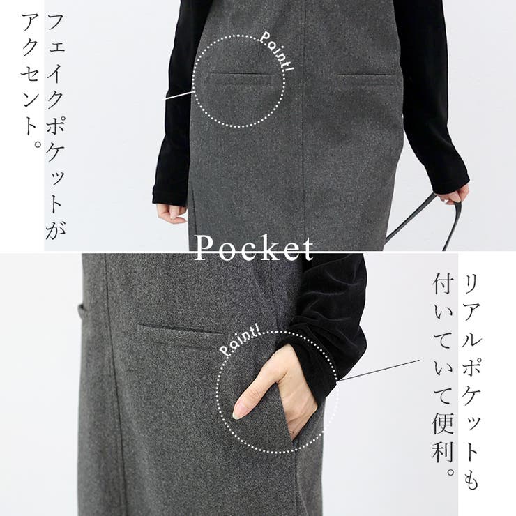 フェイクウールVネック2WAYサロペットワンピース | FUNNY COMPANY＋  | 詳細画像6 