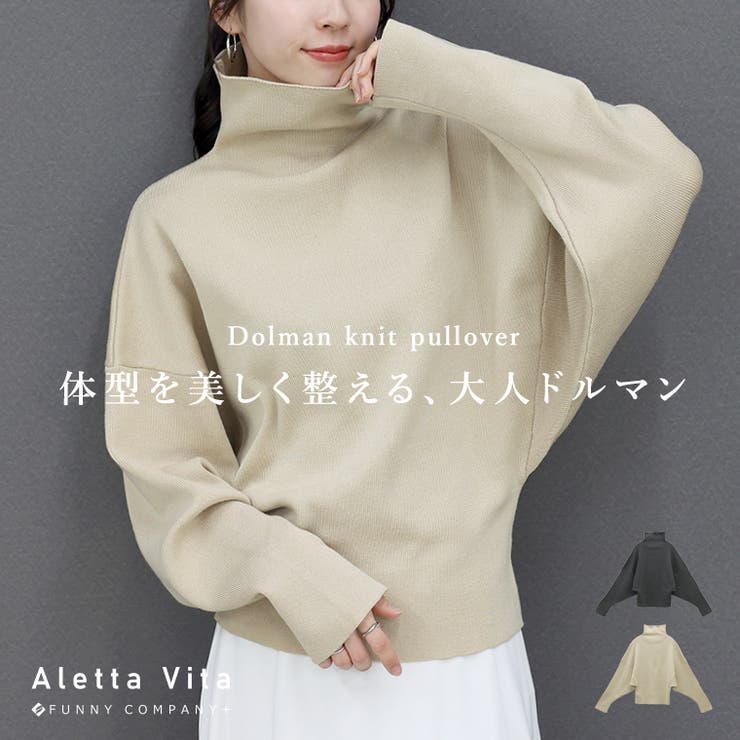 総針編みハイネックドルマンニットプルオーバー | FUNNY COMPANY＋  | 詳細画像1 