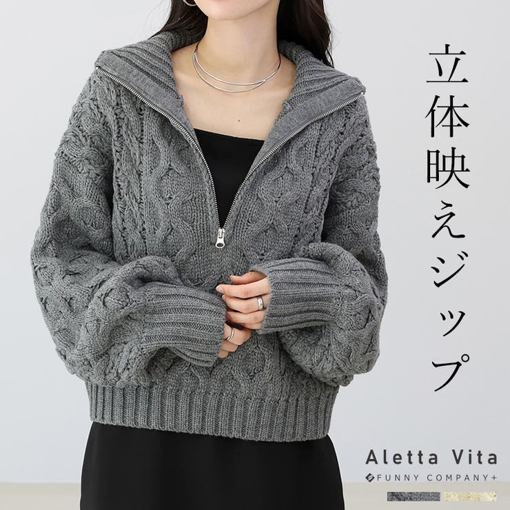 バルキーケーブルハーフジッププルオーバー | FUNNY COMPANY＋  | 詳細画像1 