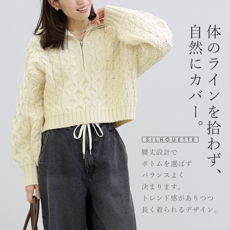 バルキーケーブルハーフジッププルオーバー | FUNNY COMPANY＋  | 詳細画像5 