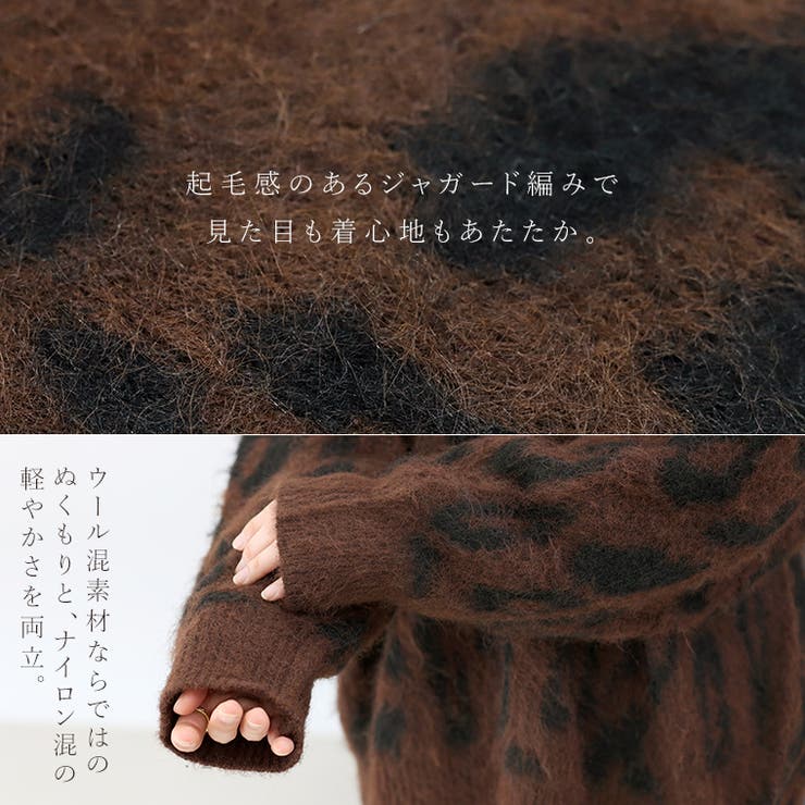 起毛加工レオパードニットプルオーバー | FUNNY COMPANY＋  | 詳細画像3 