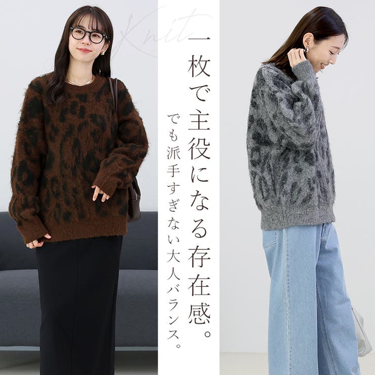 起毛加工レオパードニットプルオーバー | FUNNY COMPANY＋  | 詳細画像7 