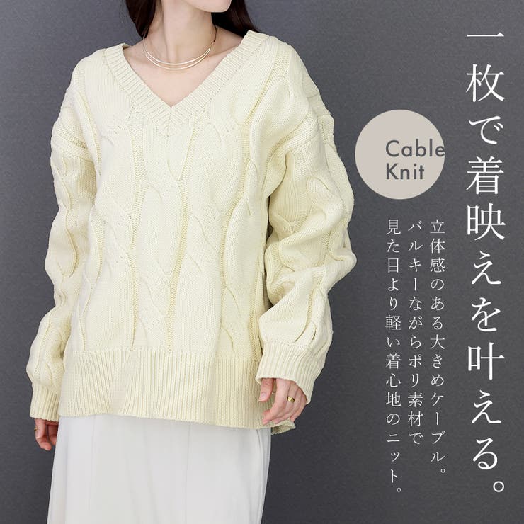 バルキーケーブルVネックニットプルオーバー | FUNNY COMPANY＋  | 詳細画像2 