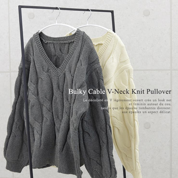 バルキーケーブルVネックニットプルオーバー | FUNNY COMPANY＋  | 詳細画像8 