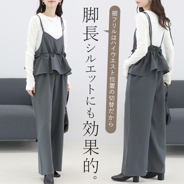 エステルツイルフリルキャミサロペット | FUNNY COMPANY＋  | 詳細画像4 