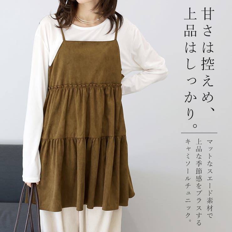 フェイクスエードティアードキャミチュニック | FUNNY COMPANY＋  | 詳細画像2 