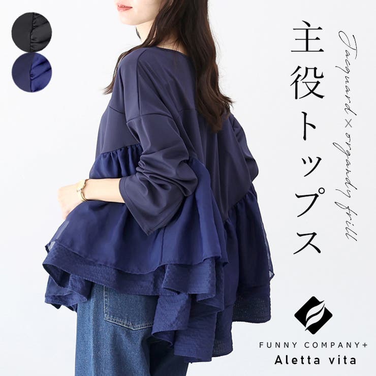 異素材切替フリルブラウス | FUNNY COMPANY＋  | 詳細画像1 