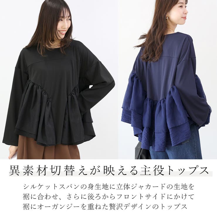 異素材切替フリルブラウス | FUNNY COMPANY＋  | 詳細画像3 