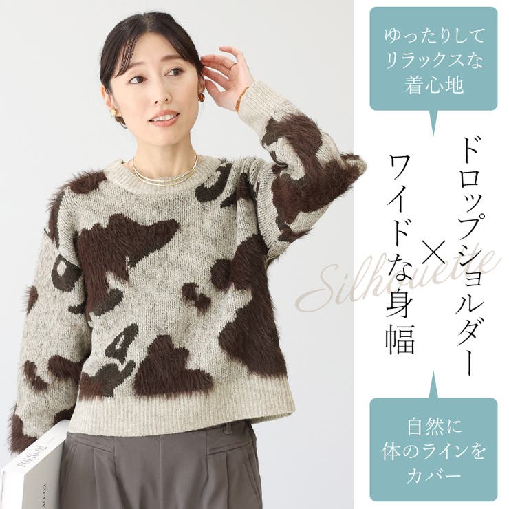 ニュアンス柄シャギーニットプルオーバー | FUNNY COMPANY＋  | 詳細画像8 