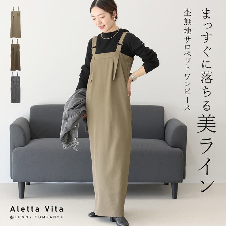 エステルツイルベルト使いサロペットワンピース  | FUNNY COMPANY＋  | 詳細画像1 