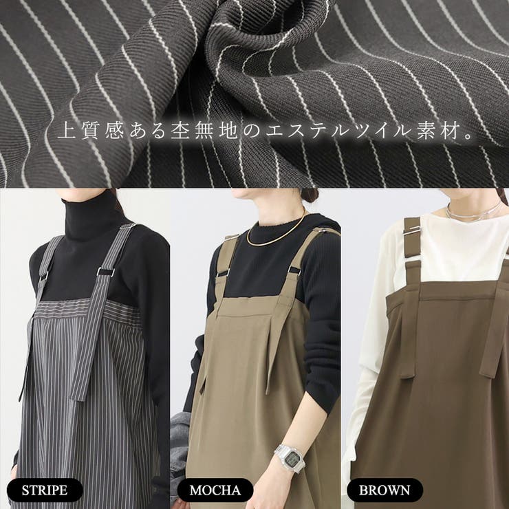 エステルツイルベルト使いサロペットワンピース  | FUNNY COMPANY＋  | 詳細画像3 