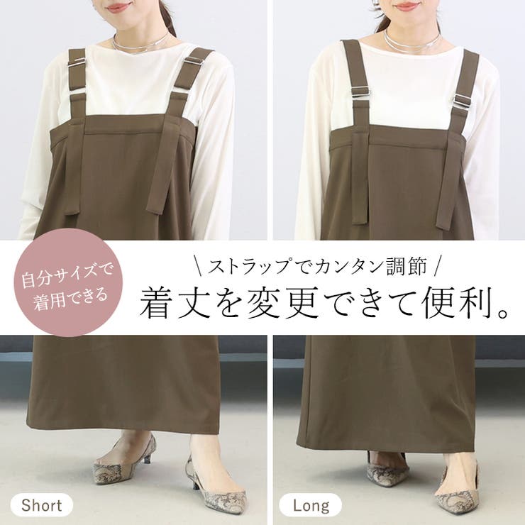 エステルツイルベルト使いサロペットワンピース  | FUNNY COMPANY＋  | 詳細画像6 