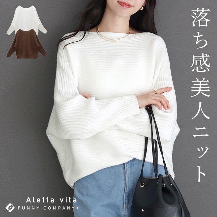 横リブボートネックドルマンニットプルオーバー | FUNNY COMPANY＋  | 詳細画像1 