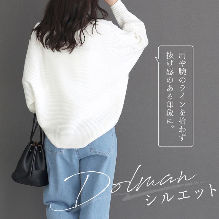 横リブボートネックドルマンニットプルオーバー | FUNNY COMPANY＋  | 詳細画像6 
