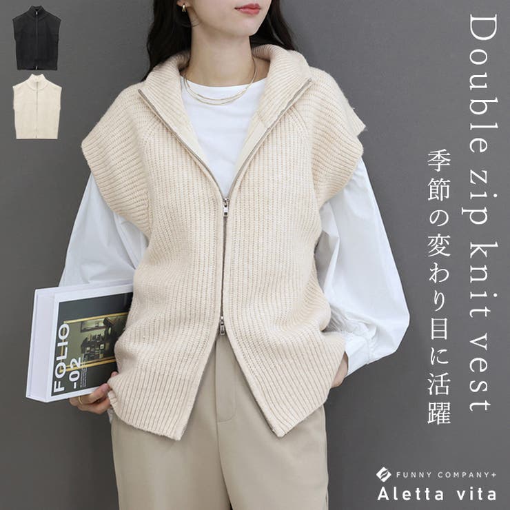 片畦編みダブルジップニットベスト | FUNNY COMPANY＋  | 詳細画像1 