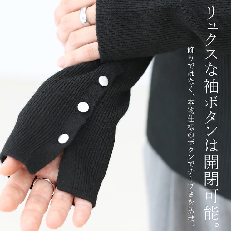 袖ボタンハイネックリブニットプルオーバー | FUNNY COMPANY＋  | 詳細画像4 