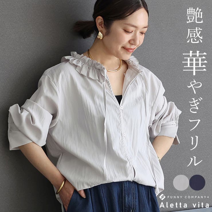 シワ加工フリルネック前開きブラウス | FUNNY COMPANY＋  | 詳細画像1 