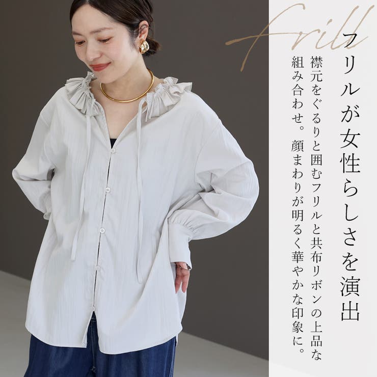シワ加工フリルネック前開きブラウス | FUNNY COMPANY＋  | 詳細画像3 