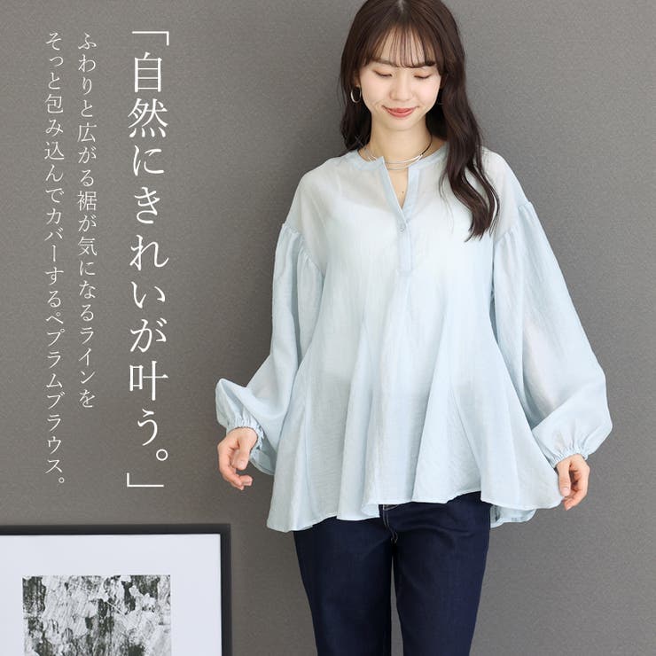 スキッパーペプラムブラウス  | FUNNY COMPANY＋  | 詳細画像2 