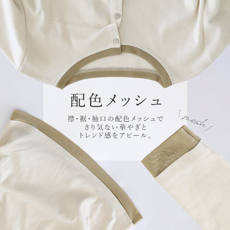 T/Cフライスｘメッシュドレープカーディガン | FUNNY COMPANY＋  | 詳細画像5 