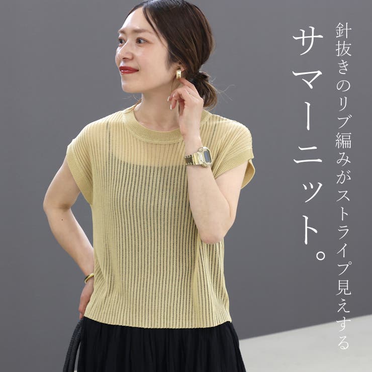 針抜きリブ編みフレンチニットプルオーバー | FUNNY COMPANY＋  | 詳細画像3 