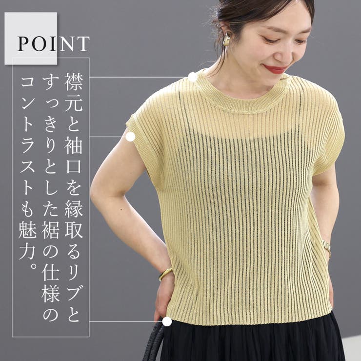 針抜きリブ編みフレンチニットプルオーバー | FUNNY COMPANY＋  | 詳細画像7 