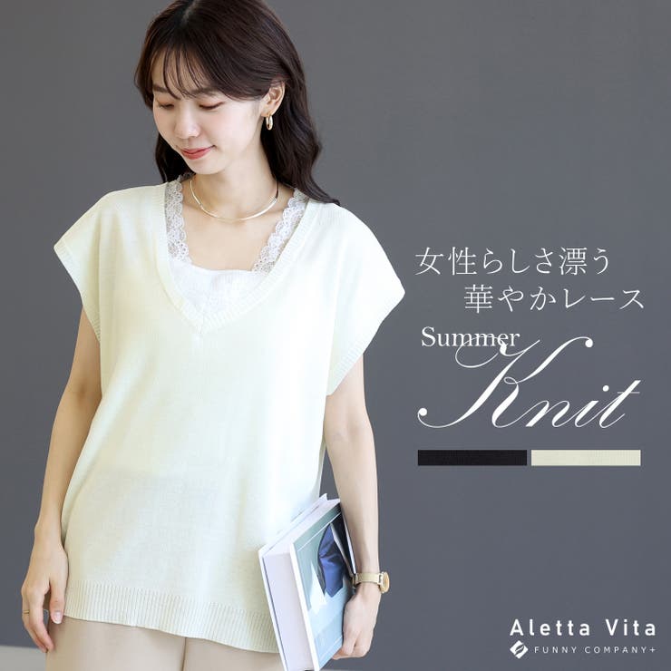 Vネックレースフレンチニットプルオーバー | FUNNY COMPANY＋  | 詳細画像1 