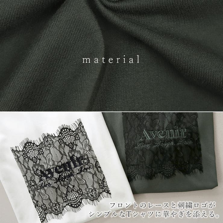 T/C天竺レースロゴ刺繍半袖カットソー | FUNNY COMPANY＋  | 詳細画像3 