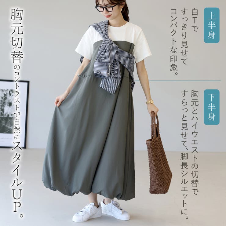 異素材切替裾バルーンワンピース | FUNNY COMPANY＋  | 詳細画像8 